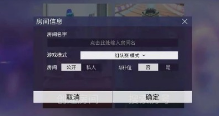 《王牌竞速》自定义开房功能使用攻略