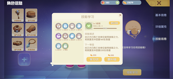 《摩尔庄园手游》勇士技能学习方法