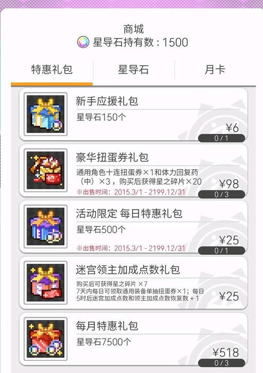 《世界弹射物语》新手氪金技巧分享 《世界弹射物语》新手氪金技巧分享