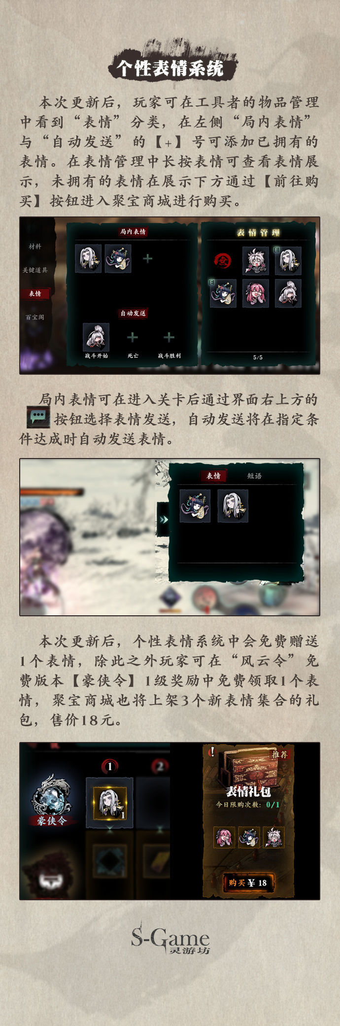 《影之刃3》8月19日更新活动一览