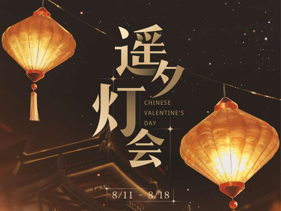 七夕节又是哪种动物的生日