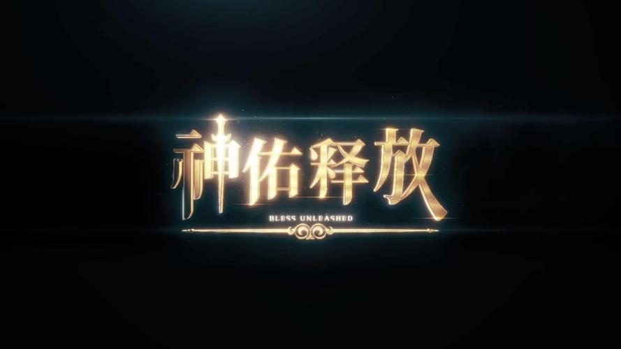《神佑释放》如何提升攻击力