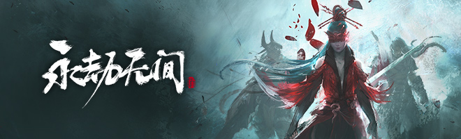 《永劫无间》鹊桥任务介绍