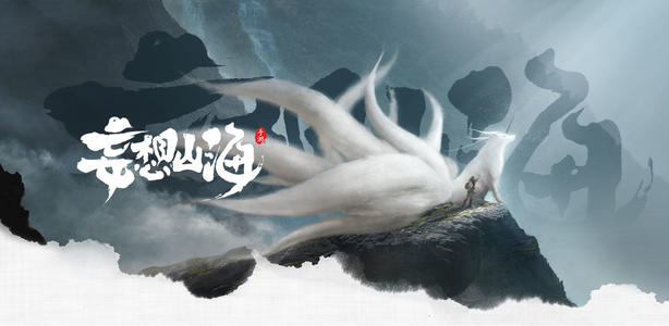 《妄想山海》金乌获取攻略