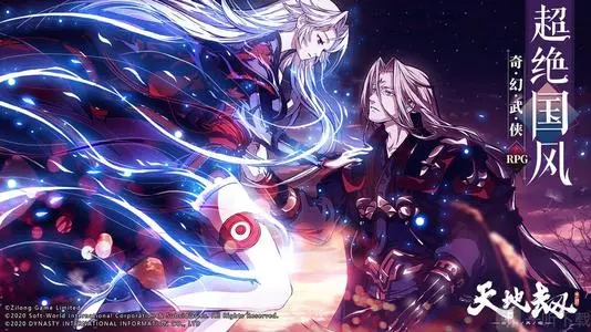 《天地劫幽城再临》朱缳五内选择攻略