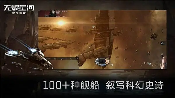《eve》手游什么矿石值钱