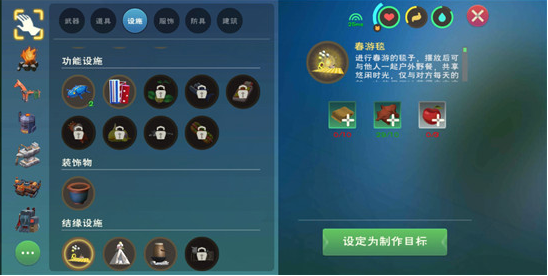 《创造与魔法》亲密度如何查看