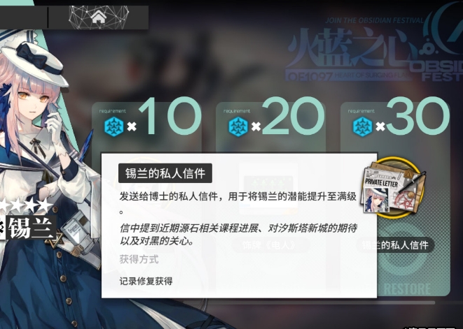明日方舟干员的私人信件获取方式及作用详解
