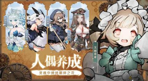 灵魂潮汐人偶怎么玩