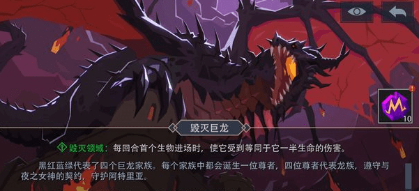 《恶魔秘境》毁灭巨龙打法思路分享