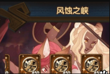 《剑与远征》主神试炼风蚀之峡36通关攻略