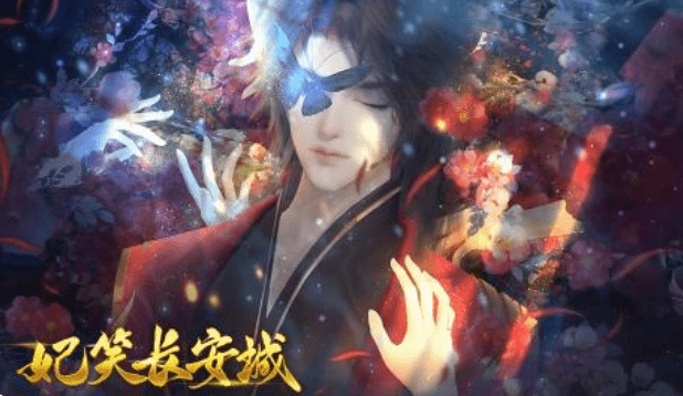 闪艺游戏《妃笑长安城》宫内双线攻略重修版