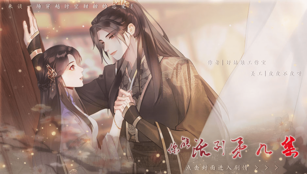 橙光游戏《你能活到第几集》新版服装攻略攻略