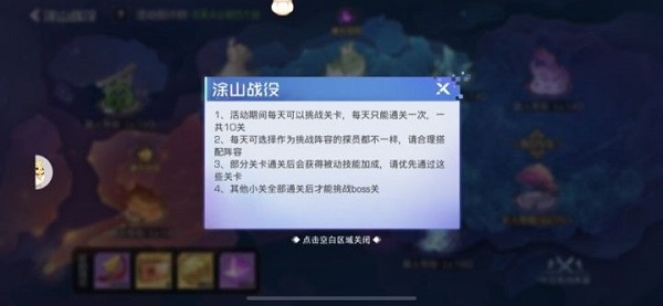 《双生幻想》涂山战役有啥好攻略
