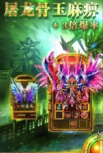 传世归来之斩魔无双打金版