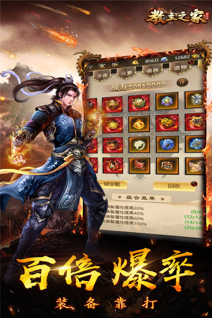 教主之家至尊版