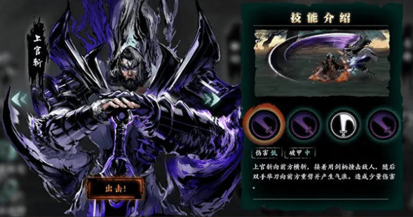 《影之刃3》暗影魔踪玩法介绍