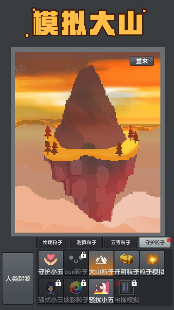 粉末世界2021下载安装正版中文版