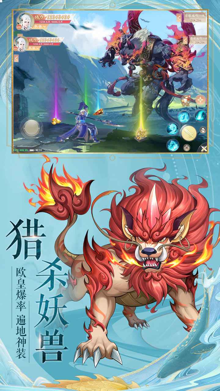 绘八荒手游官方最新版