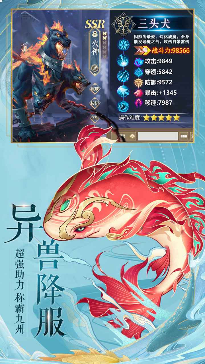 绘八荒手游官方最新版