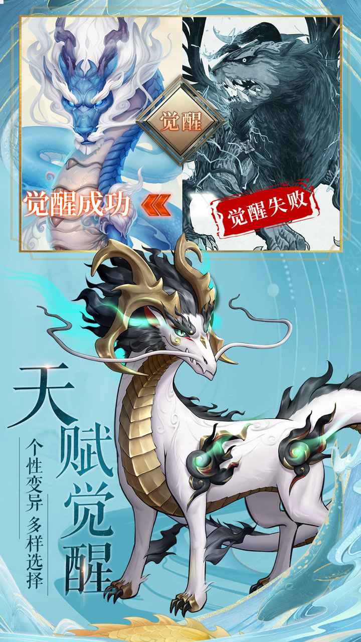 绘八荒手游官方最新版