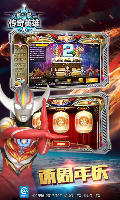 奥特曼进化战斗三官方最新版