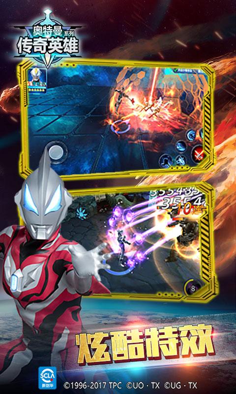奥特曼进化战斗三官方最新版