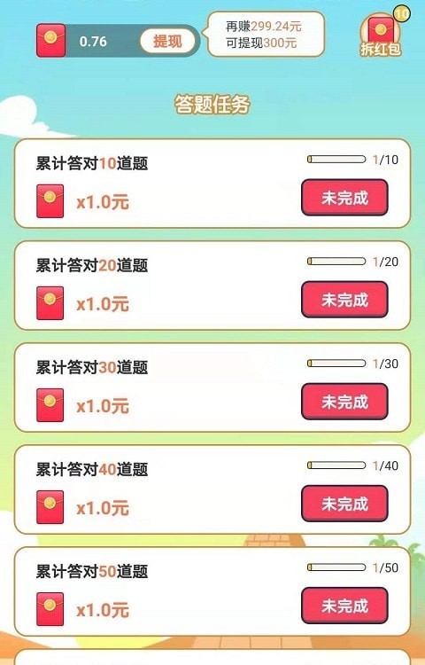 答题赚钱达人游戏领红包安卓版