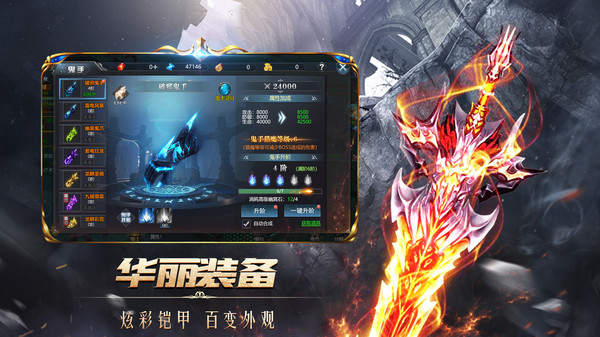 巅峰霸业黑暗将至手游官方安卓版