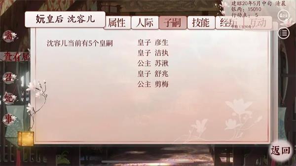 深宫曲怎么怀双胞胎