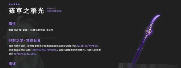 原神薙草之稻光突破升级材料有哪些