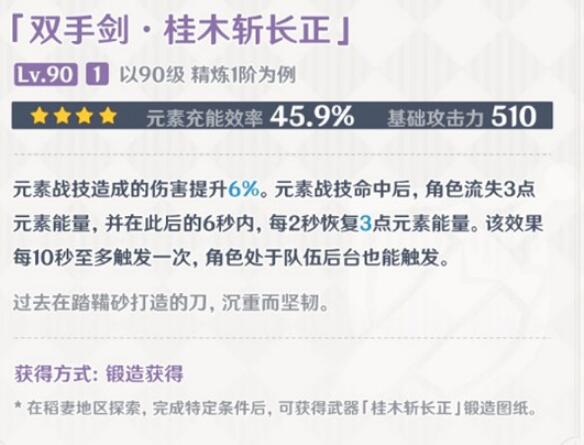 原神稻妻武器图纸怎么获得