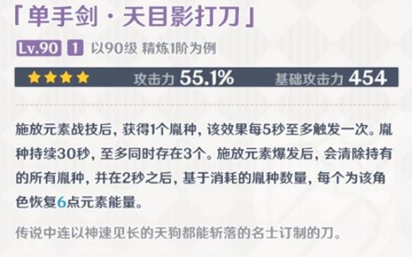 原神稻妻武器图纸怎么获得