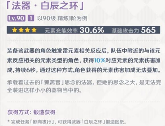 原神稻妻武器图纸怎么获得