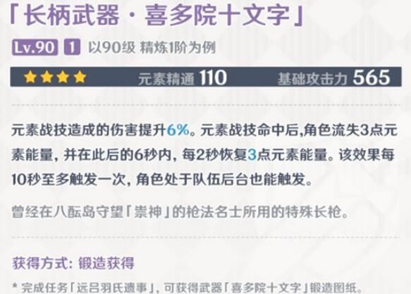 原神稻妻武器图纸怎么获得