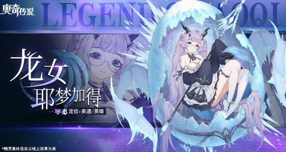 奥奇传说手游龙女耶梦加得技能是什么