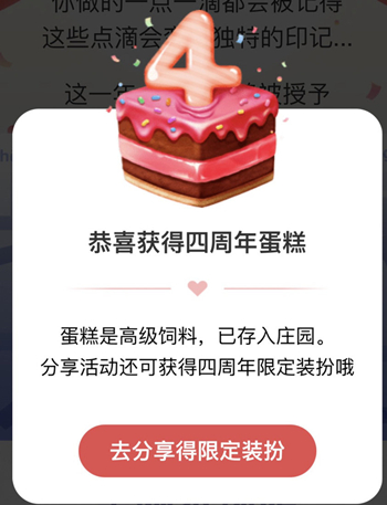 《蚂蚁庄园》小鸡不见了怎么办