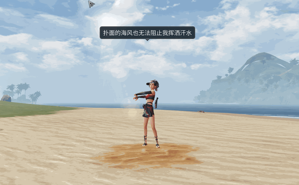 《明日之后》夏日沙排皮肤效果动作特效一览