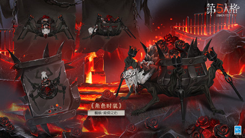《第五人格》蜘蛛窥伺之心皮肤鉴赏