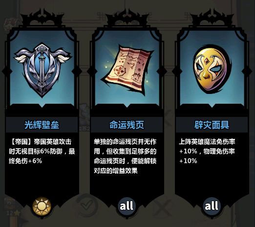 《火柴人觉醒》密海寻宝副本怎么玩