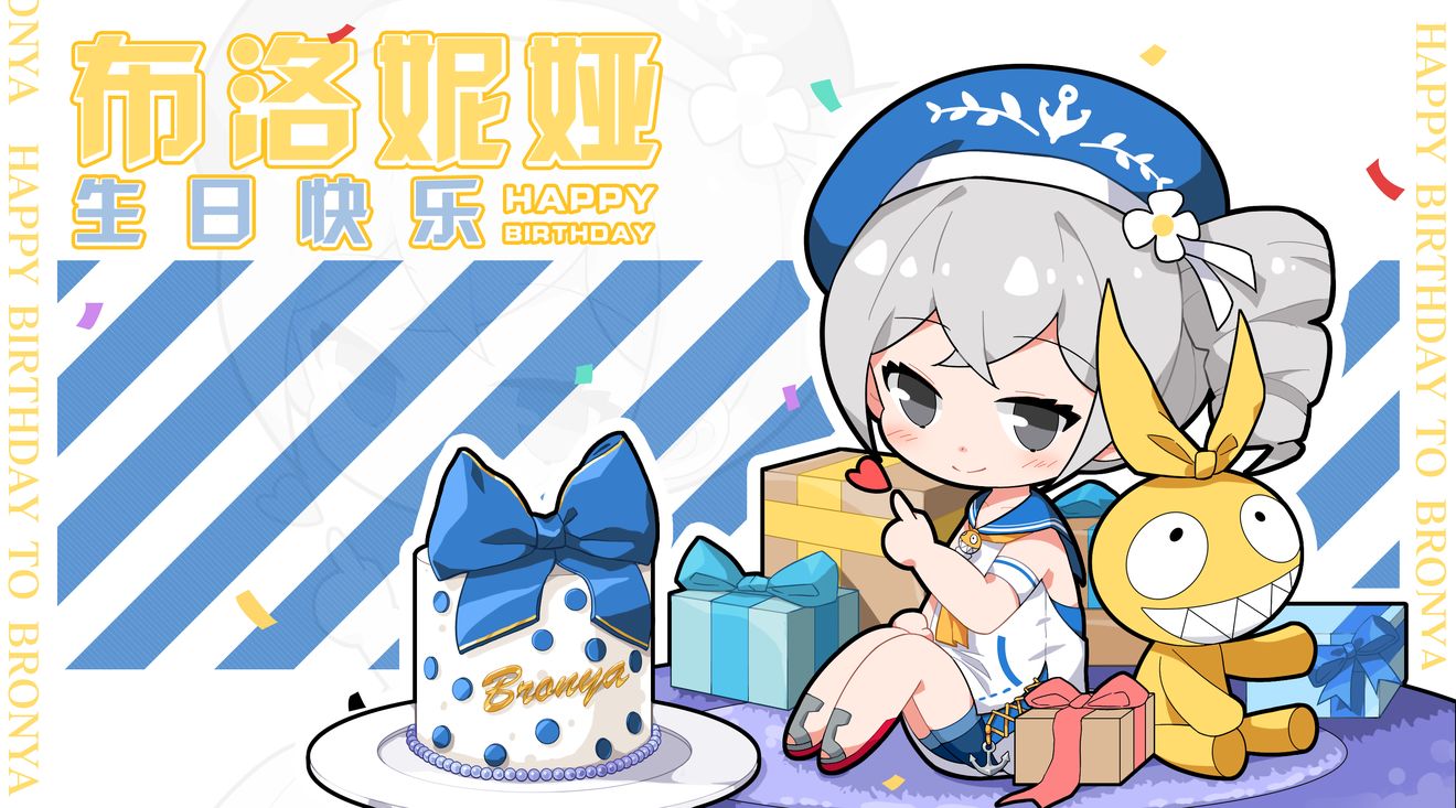 《崩坏3》布洛妮娅生日活动内容分享