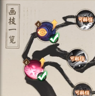 《阴阳师》妙笔绘世爬塔第一天通关阵容分享