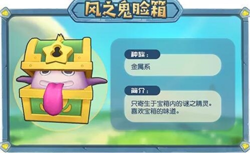 《摩尔庄园手游》法师精灵选择攻略