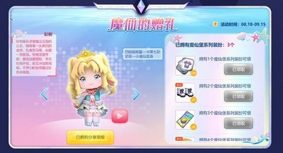 《迷你世界》巴啦啦小魔仙联动第二弹内容有哪些