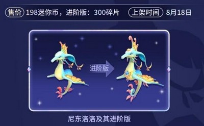 《迷你世界》巴啦啦小魔仙联动第二弹内容有哪些