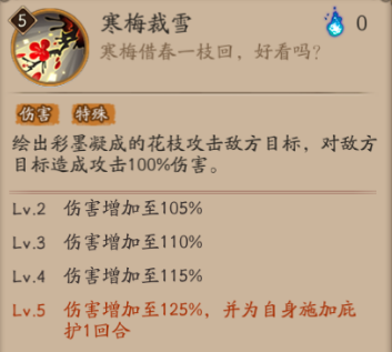 《阴阳师》8月新式神绘世花鸟卷技能分享