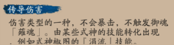 《阴阳师》8月新式神绘世花鸟卷技能分享