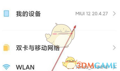 miui12.5增强版安装包使用教程