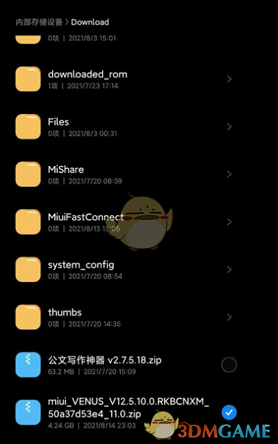 miui12.5增强版安装包使用教程