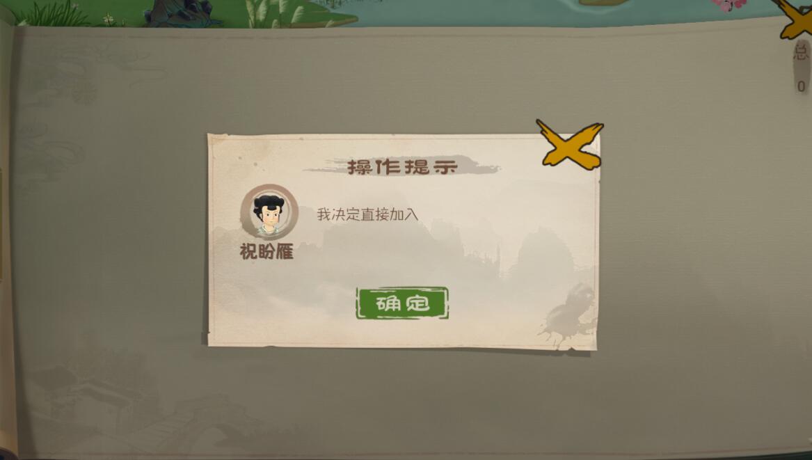 《桃源记》人口增加方法